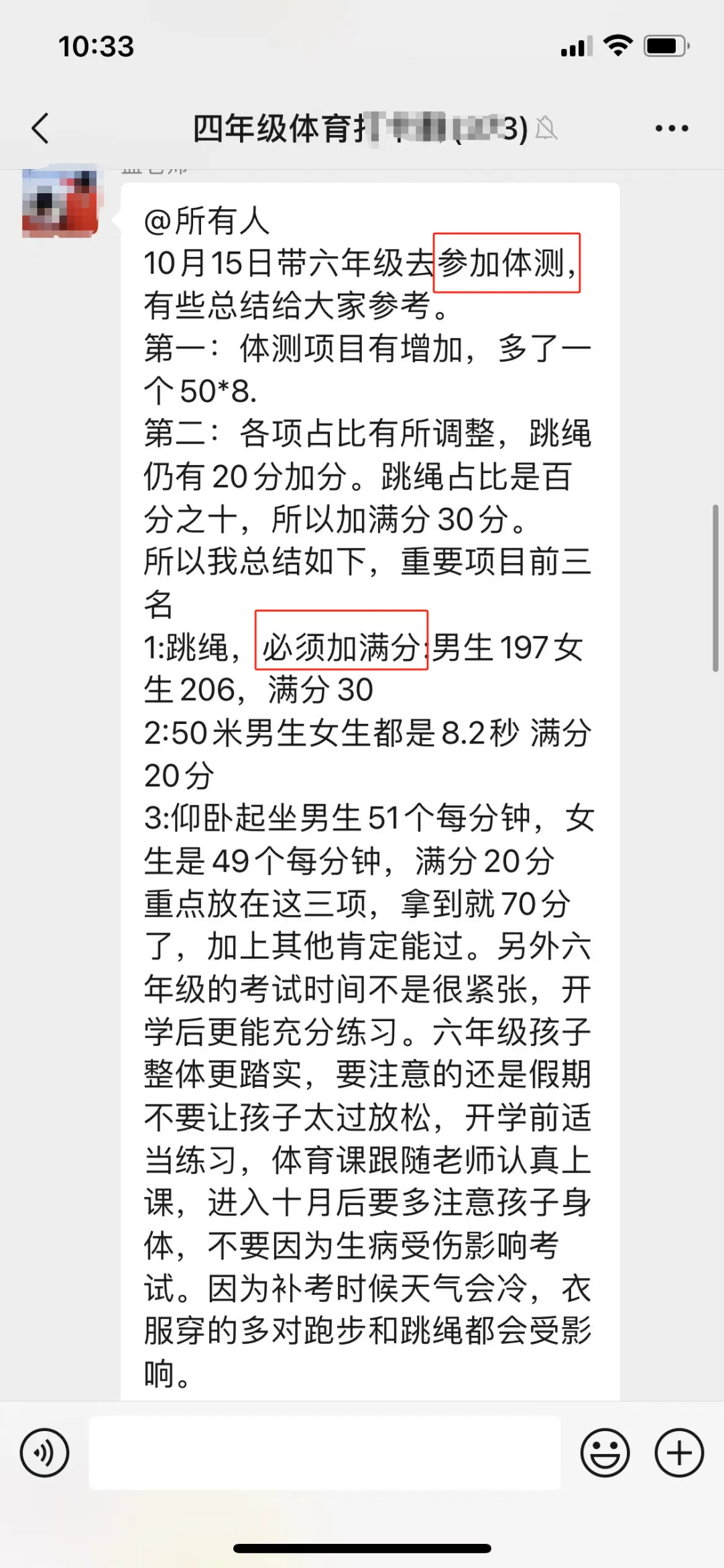 马上下架!中考“提速神器”库存见底,快上车……… 第4张