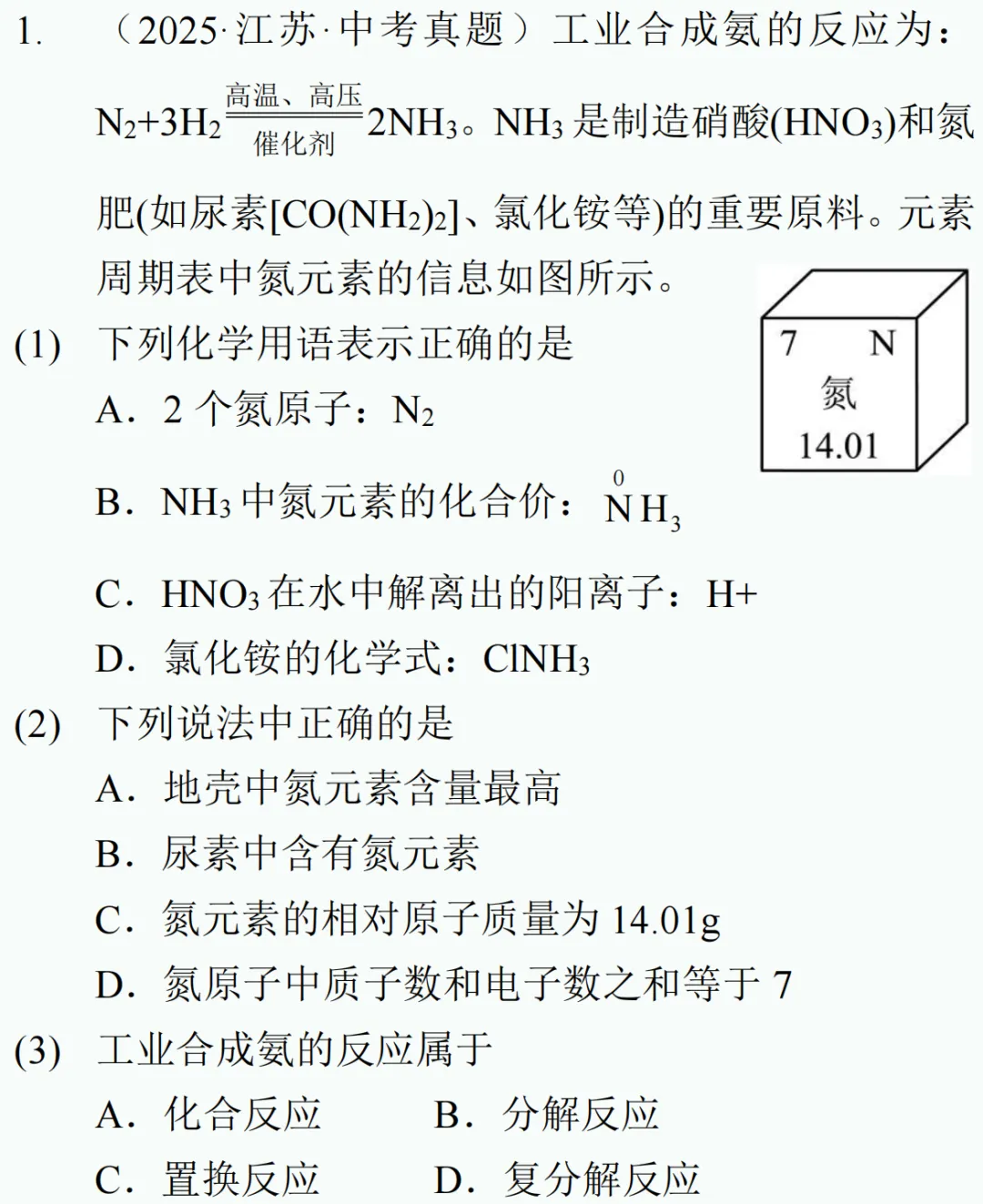 中考新题型练习13 第8张
