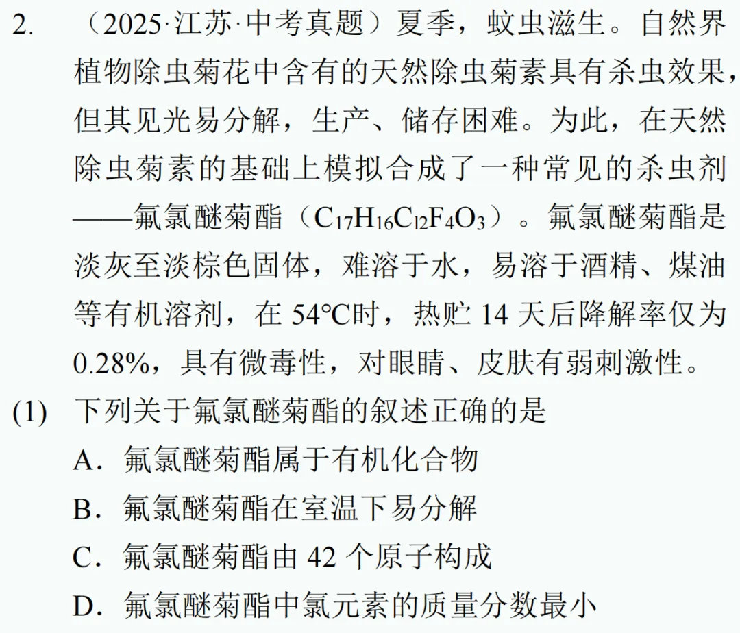 中考新题型练习13 第9张