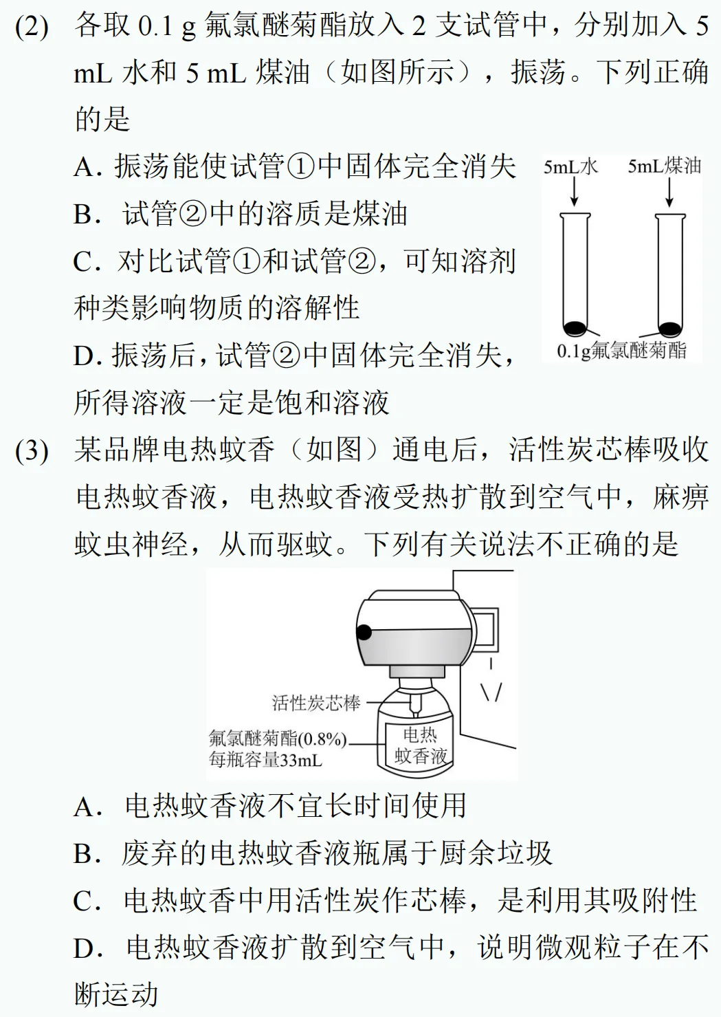 中考新题型练习13 第10张