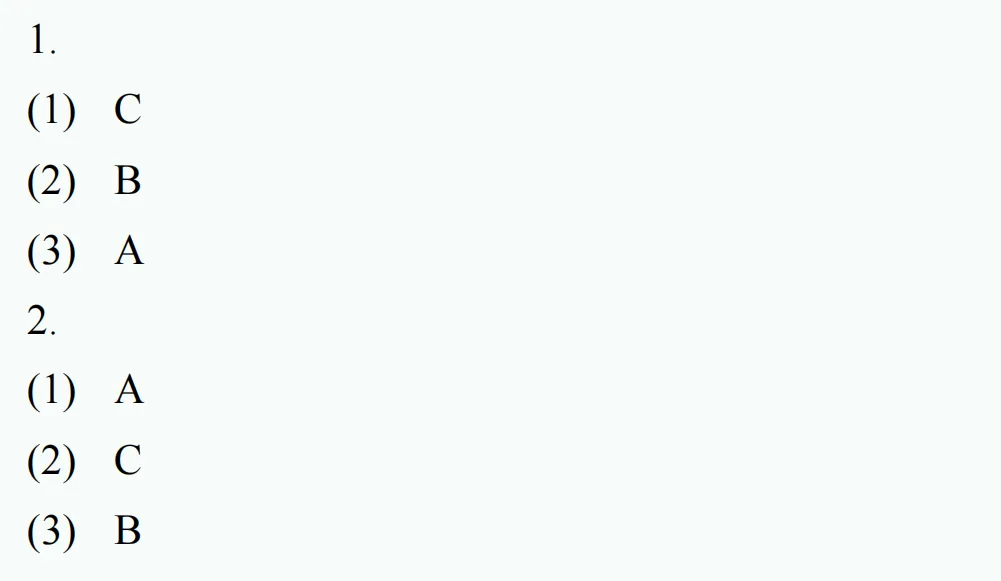 中考新题型练习13 第11张