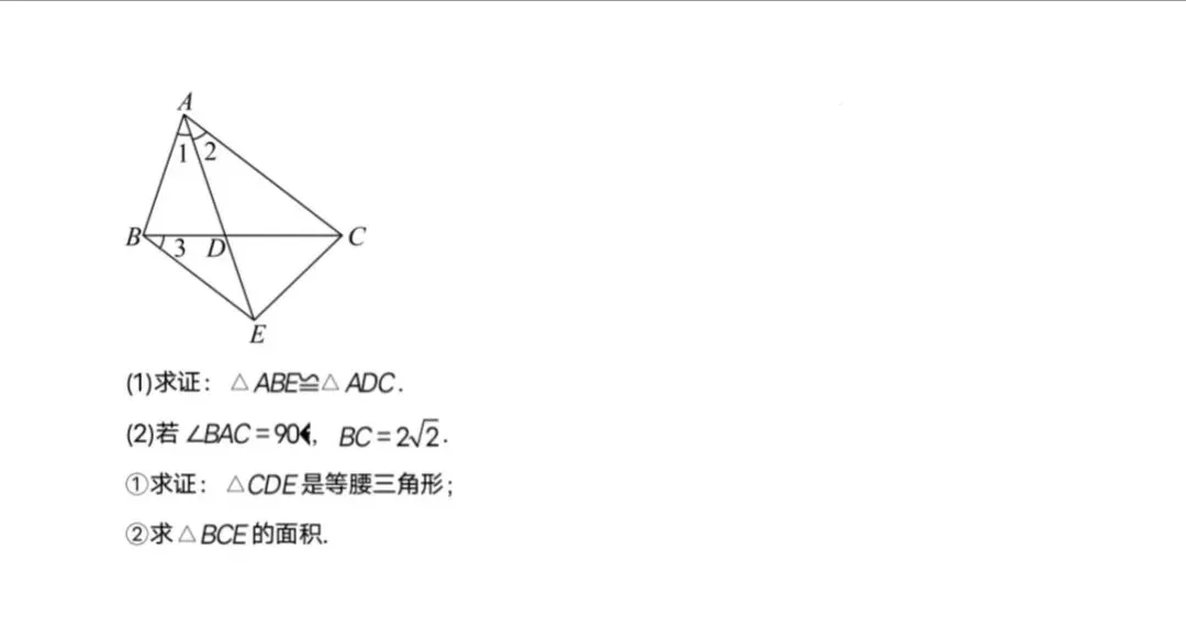 2026中考数学高频考点精练:特殊三角形(拔高提升) 第5张