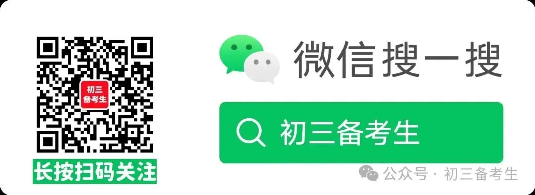 2026中考数学高频考点精练:特殊三角形(拔高提升) 第6张