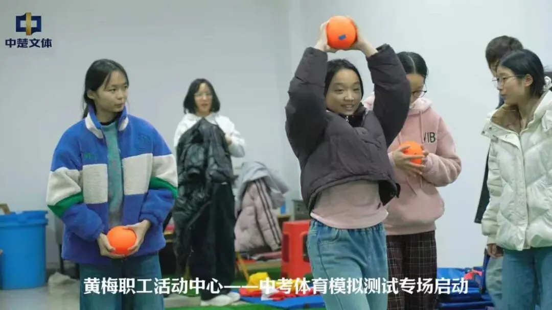 活动回顾 | 备战中考,助力冲刺——黄梅职工活动中心中考体育模拟测试专场活动圆满举行 第3张