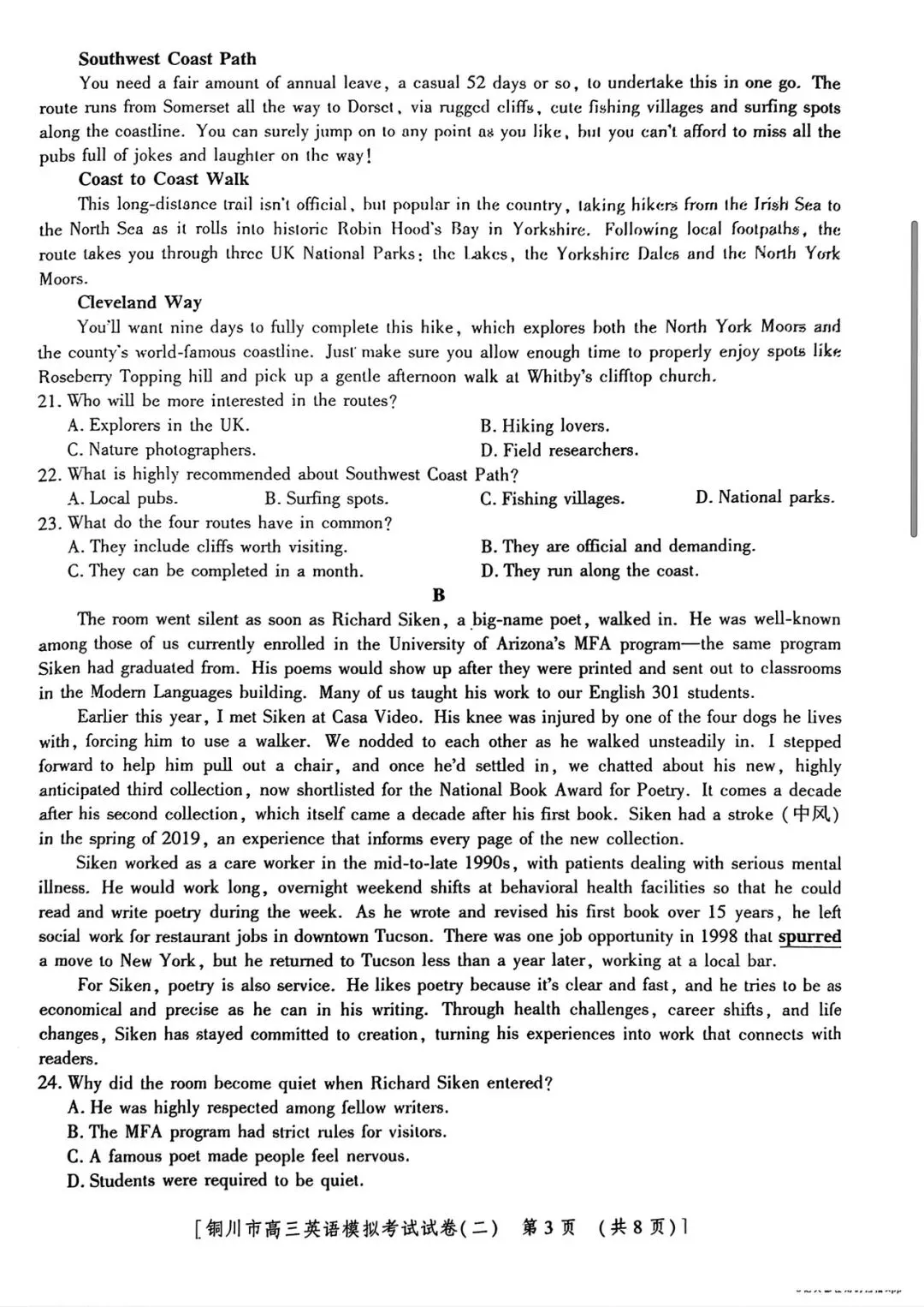 高考英语二模试卷 第3张