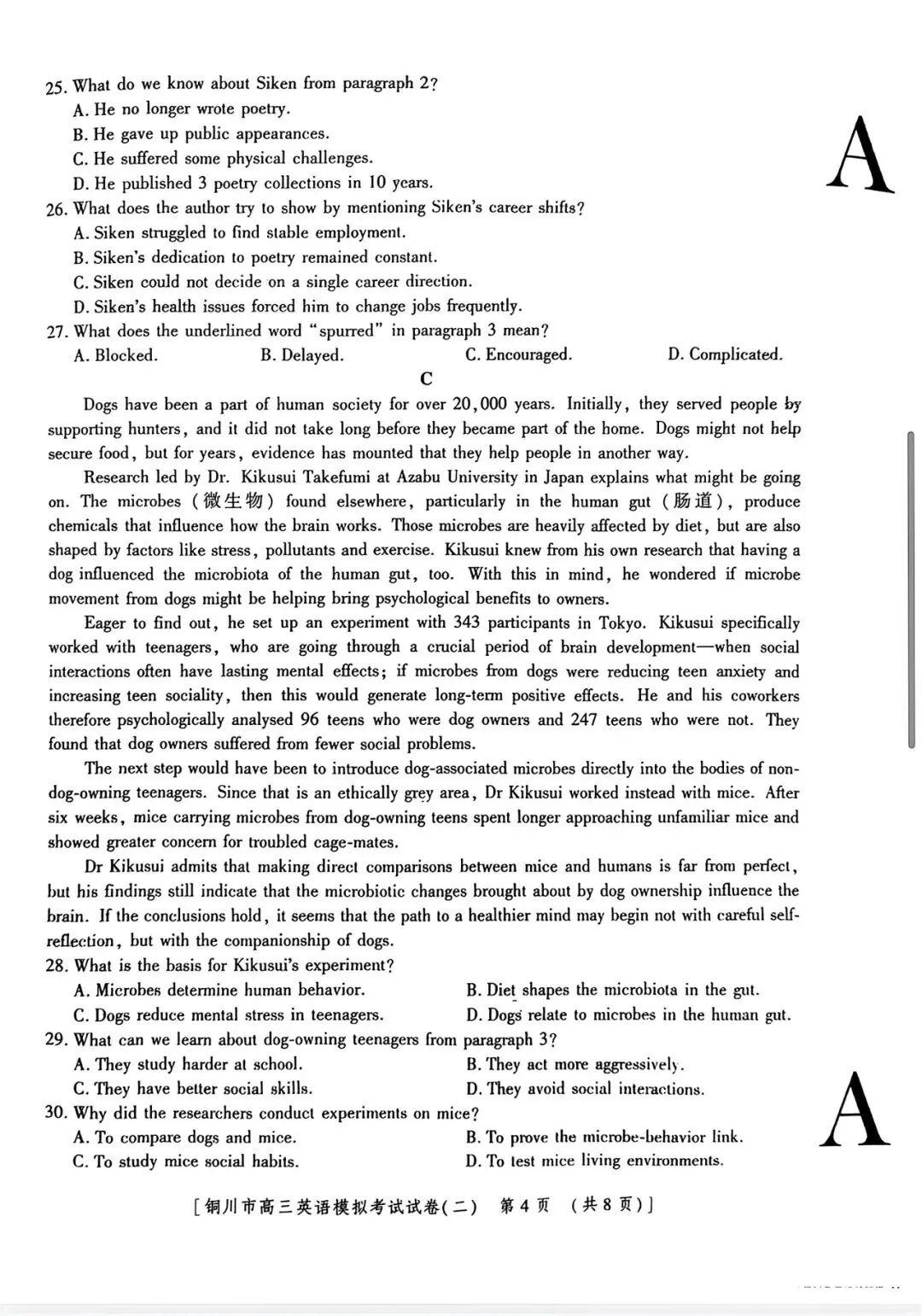 高考英语二模试卷 第4张