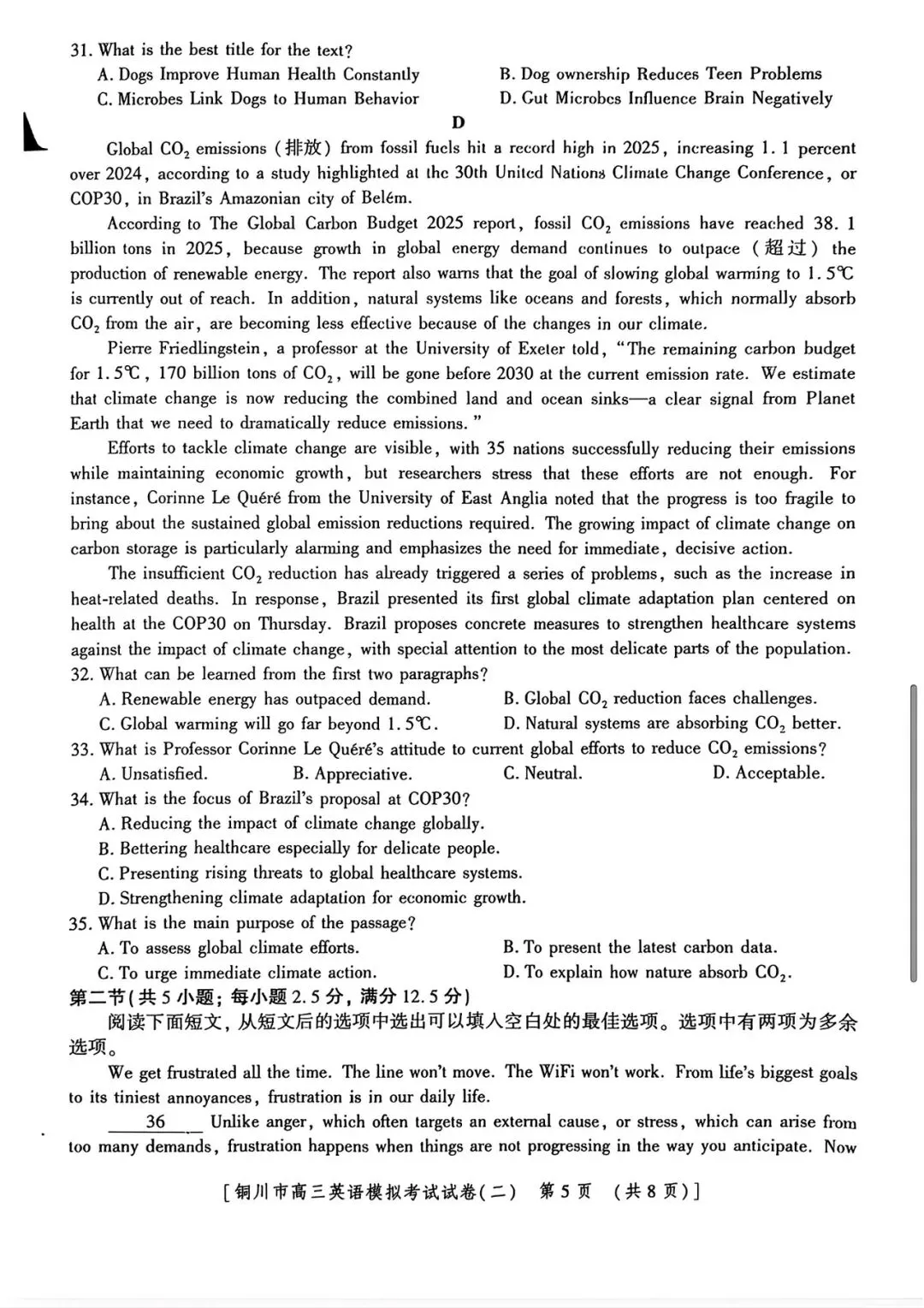 高考英语二模试卷 第5张