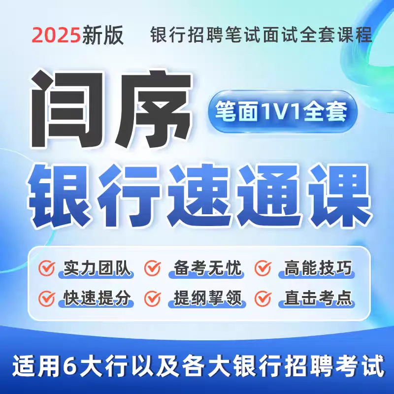闫序银行|选择练习-·历年真题汇编·会计124题-考点三基本的财务报表分析-考点四杜邦分析 第4张