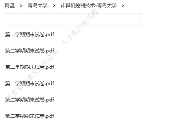 青岛大学期末考试多科目历年试卷真题免费领取,青大同学的专属福利来了! 第8张
