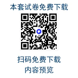 2026届四川省成都市高三第二次模拟考试(成都二模)全科试题+答案+解析+可打印 第1张