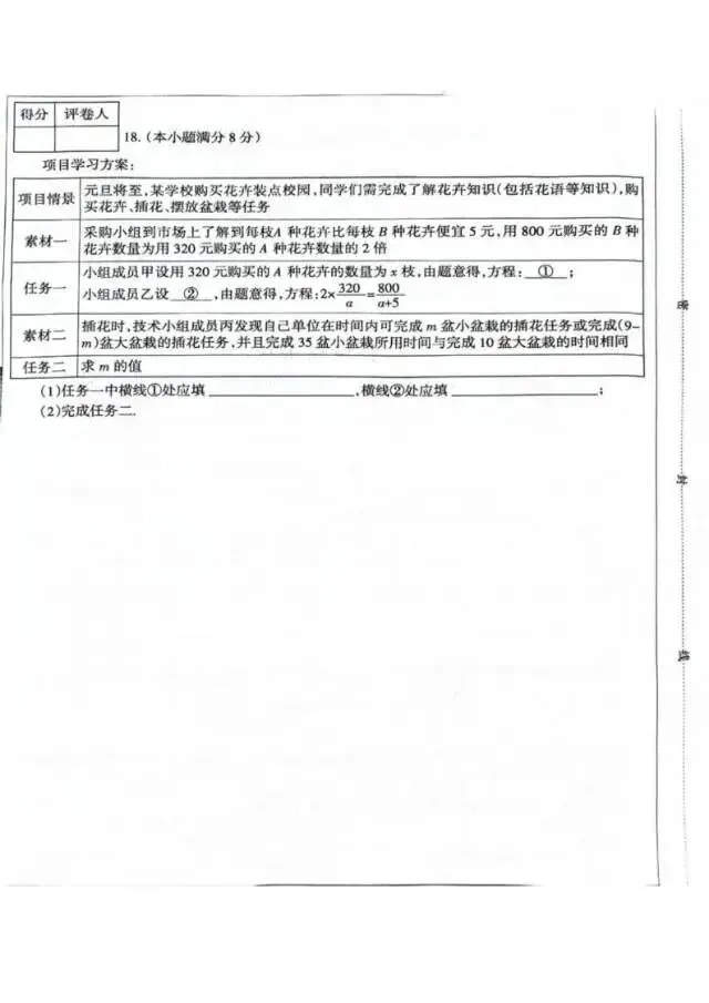 【中考摸拟】2026年河北省初中学业水平模拟考试数学试卷(精练型)+答案 第5张