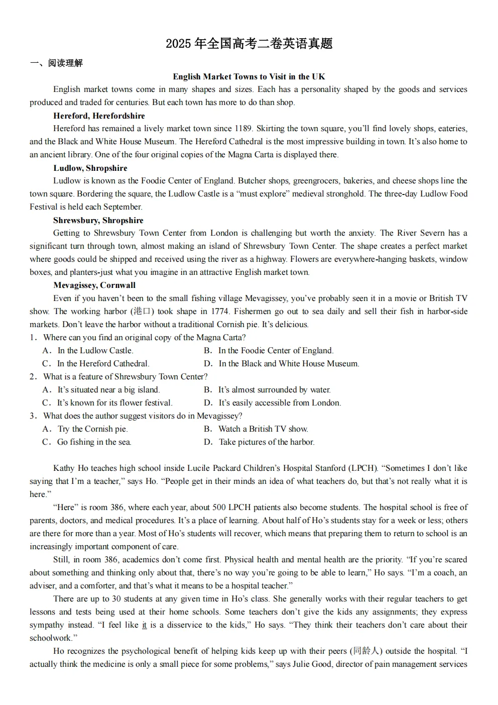 高考真题|2026年陕西省卷英语高考真题|全国各省市高考|全国新高考试题及参考答案、全卷解析、评分标准、作文范文 PDF电子版可打印 第1张