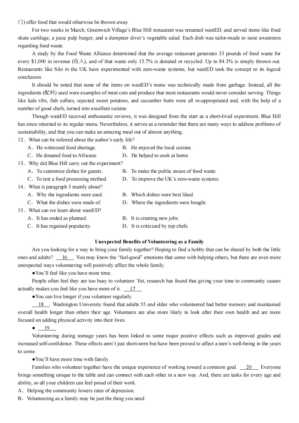 高考真题|2026年陕西省卷英语高考真题|全国各省市高考|全国新高考试题及参考答案、全卷解析、评分标准、作文范文 PDF电子版可打印 第3张