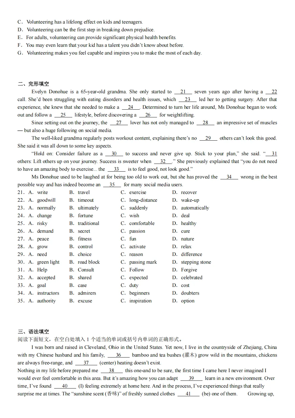 高考真题|2026年陕西省卷英语高考真题|全国各省市高考|全国新高考试题及参考答案、全卷解析、评分标准、作文范文 PDF电子版可打印 第4张