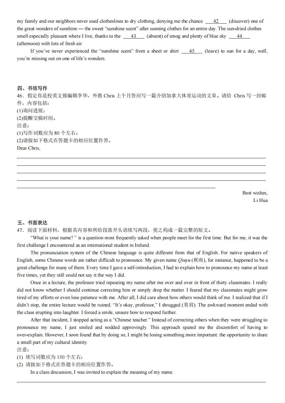 高考真题|2026年陕西省卷英语高考真题|全国各省市高考|全国新高考试题及参考答案、全卷解析、评分标准、作文范文 PDF电子版可打印 第5张