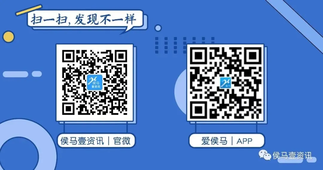 明起,侯马中考补报名开始! 第9张