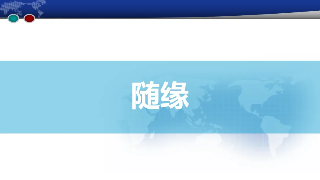 成都2023级高三第二次模拟考试地理试题评讲(20260325) 第28张