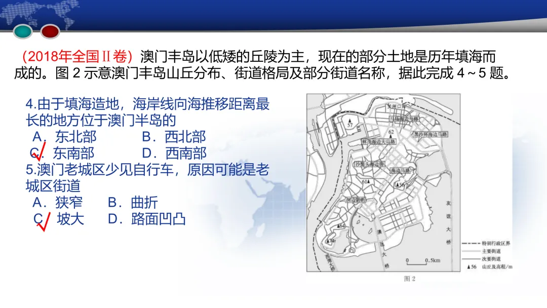 成都2023级高三第二次模拟考试地理试题评讲(20260325) 第30张