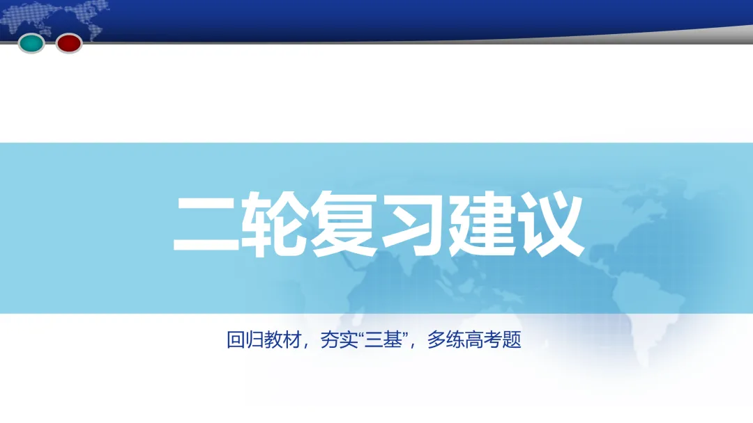 成都2023级高三第二次模拟考试地理试题评讲(20260325) 第32张