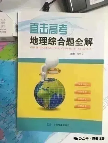 成都2023级高三第二次模拟考试地理试题评讲(20260325) 第39张