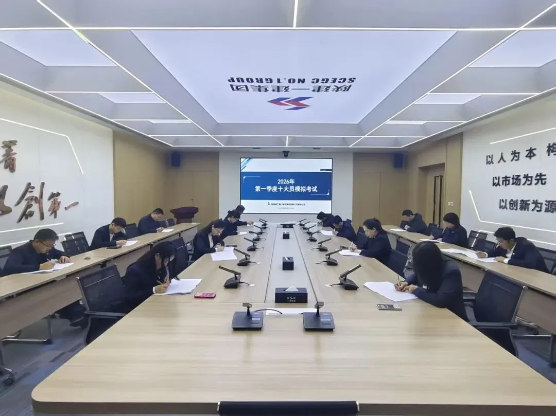 装饰公司开展2026年第一季度“十大员”模拟考试 第12张