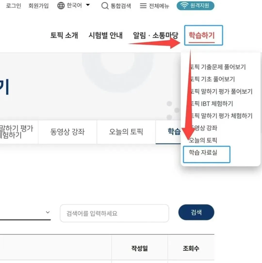 官宣|第102届TOPIK真题已更新!备考刷题速领 第1张