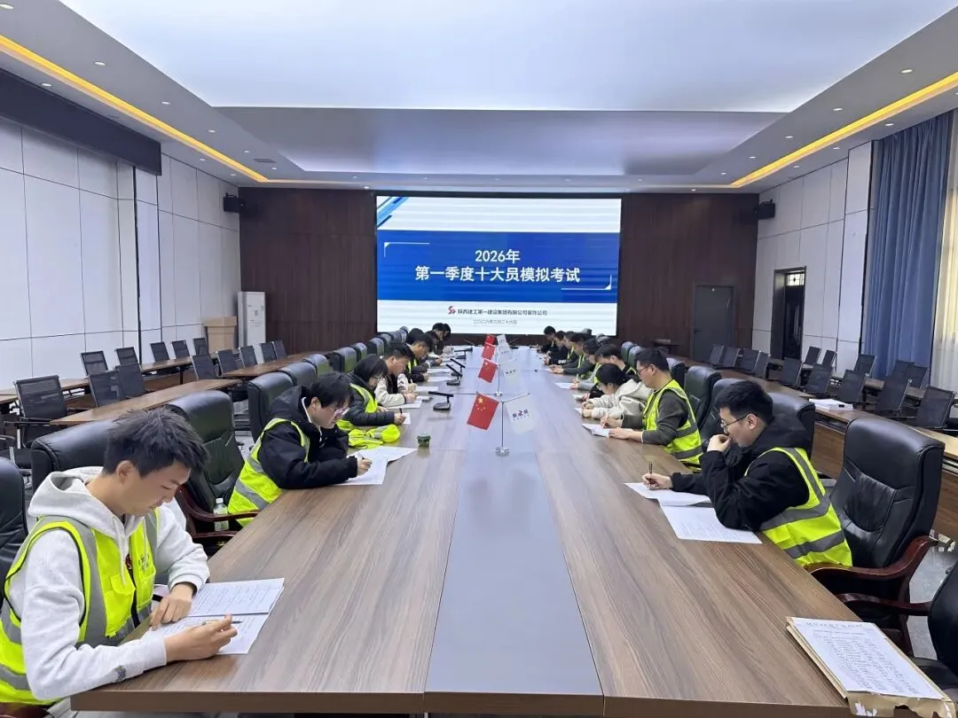 装饰公司开展2026年第一季度“十大员”模拟考试 第14张