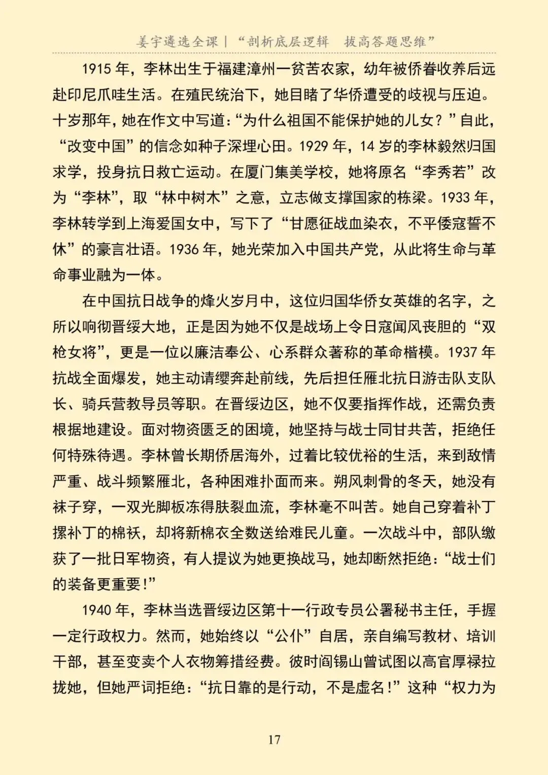 河北|地级市遴选笔试真题及解析 第18张