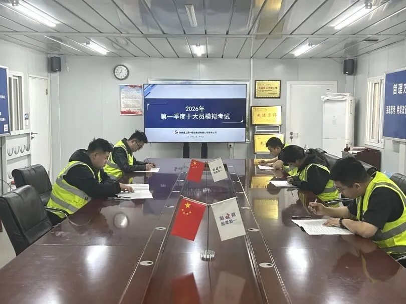 装饰公司开展2026年第一季度“十大员”模拟考试 第15张