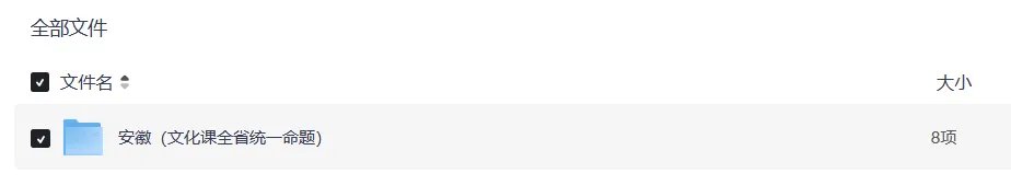 2025安徽中考真题|含答案,可下载|安徽中考复习|安徽中考文化课统考 第3张