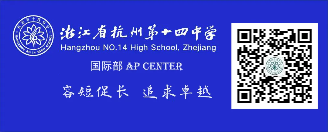4月4日,杭十四中国际部开放日:模拟测试+招生说明+学长分享,让孩子离世界名校更近一步 第6张