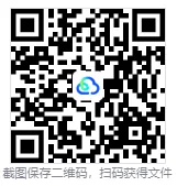 【成语】2018-2020中考成语运用真题及课内成语汇编(可打印) 第4张