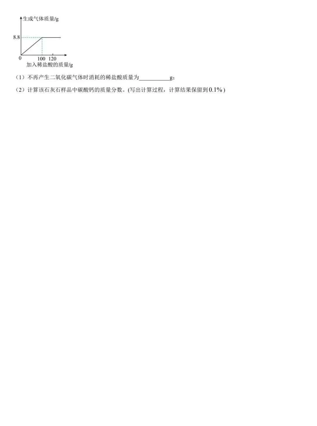 2026年河北廊坊市香河县中考一模化学试卷 第7张