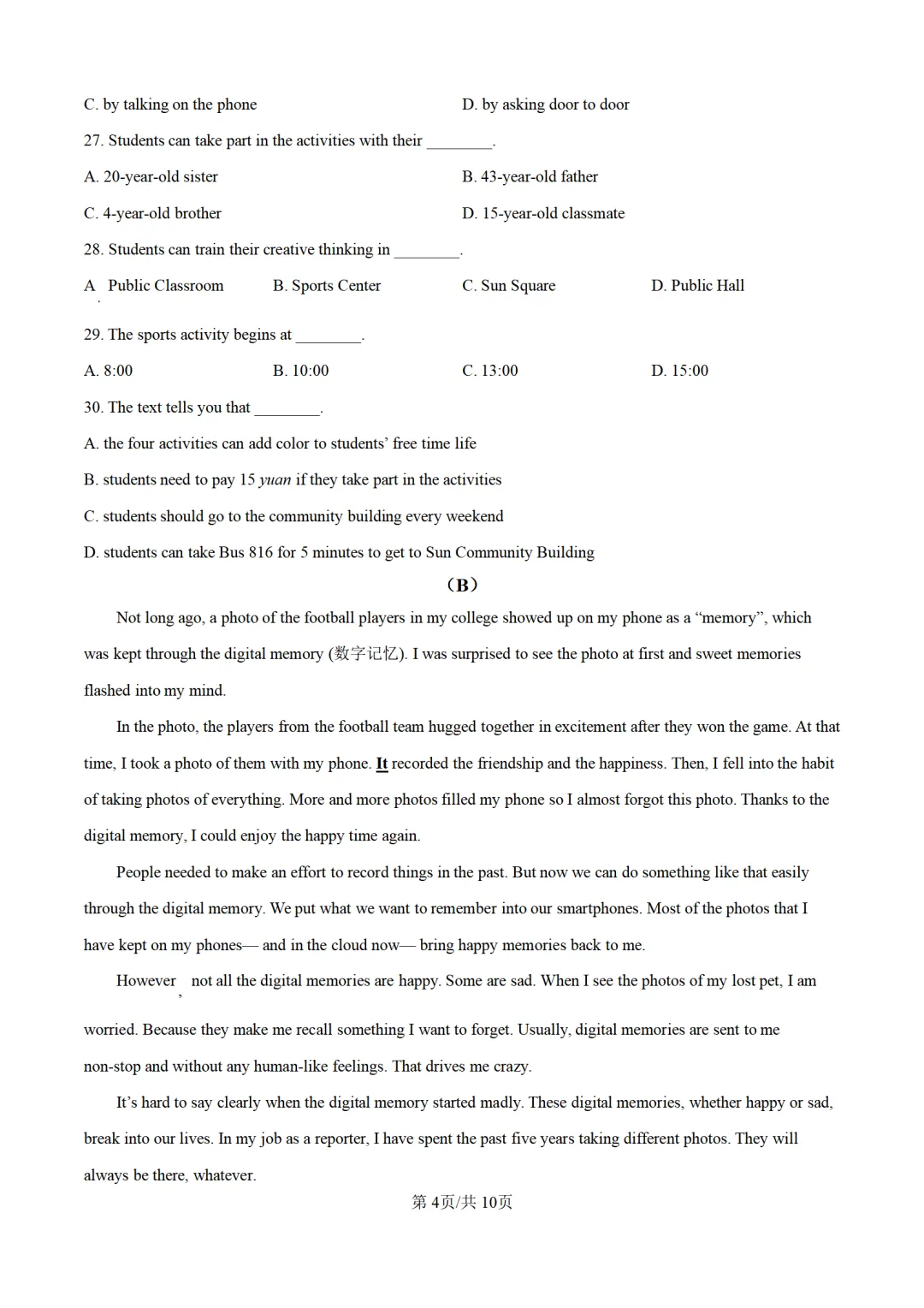 历年中考英语真题分享:2025年吉林省长春市中考英语真题试卷(原题+解析) 第4张