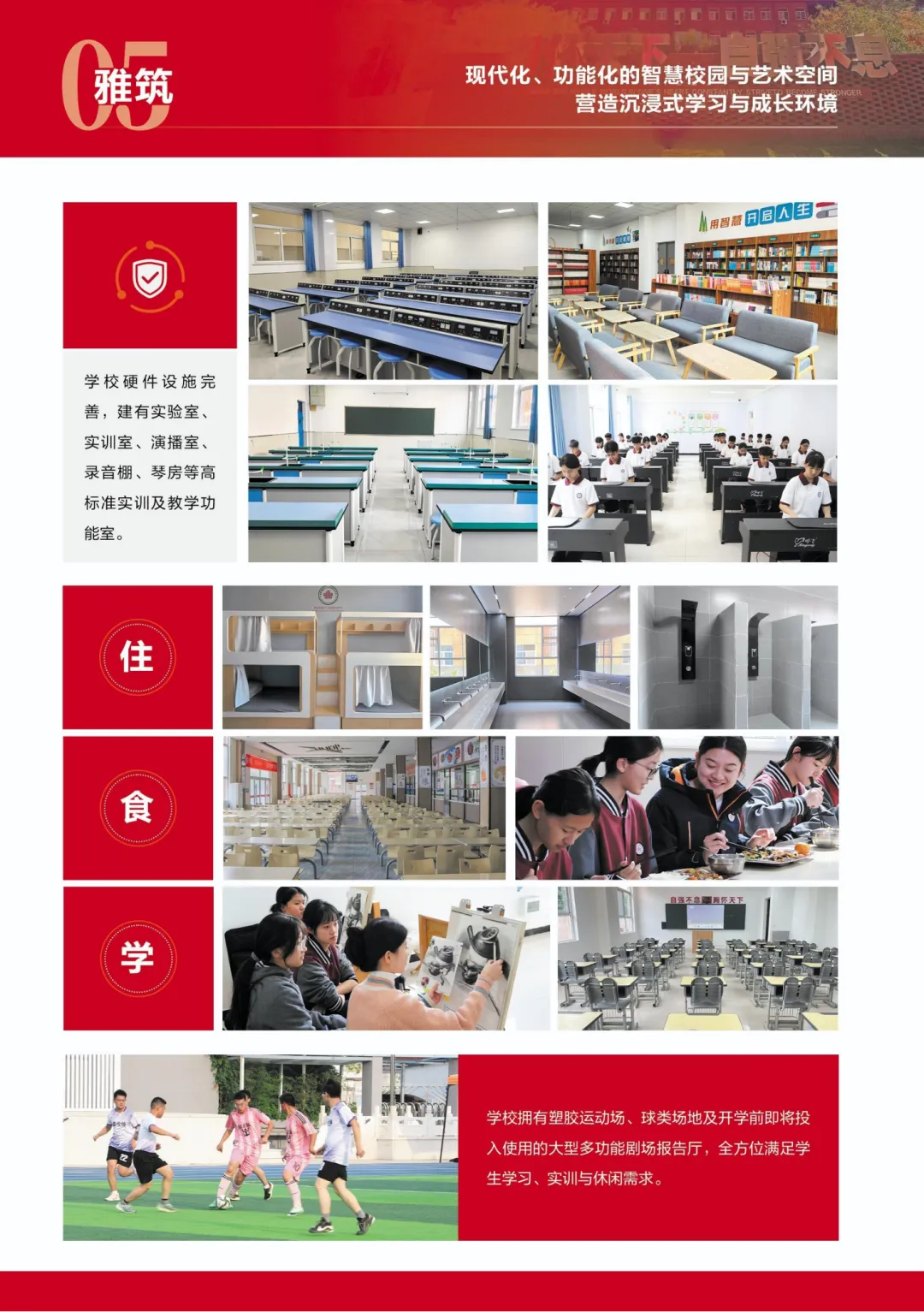 2026中考招生|石家庄精英艺术高中简介 第8张