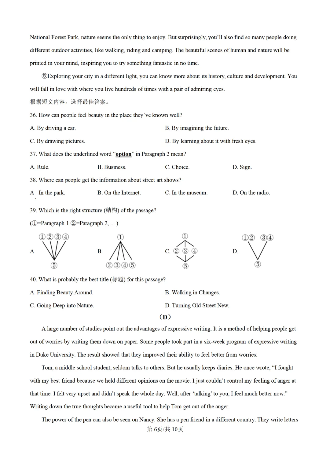 历年中考英语真题分享:2025年吉林省长春市中考英语真题试卷(原题+解析) 第6张