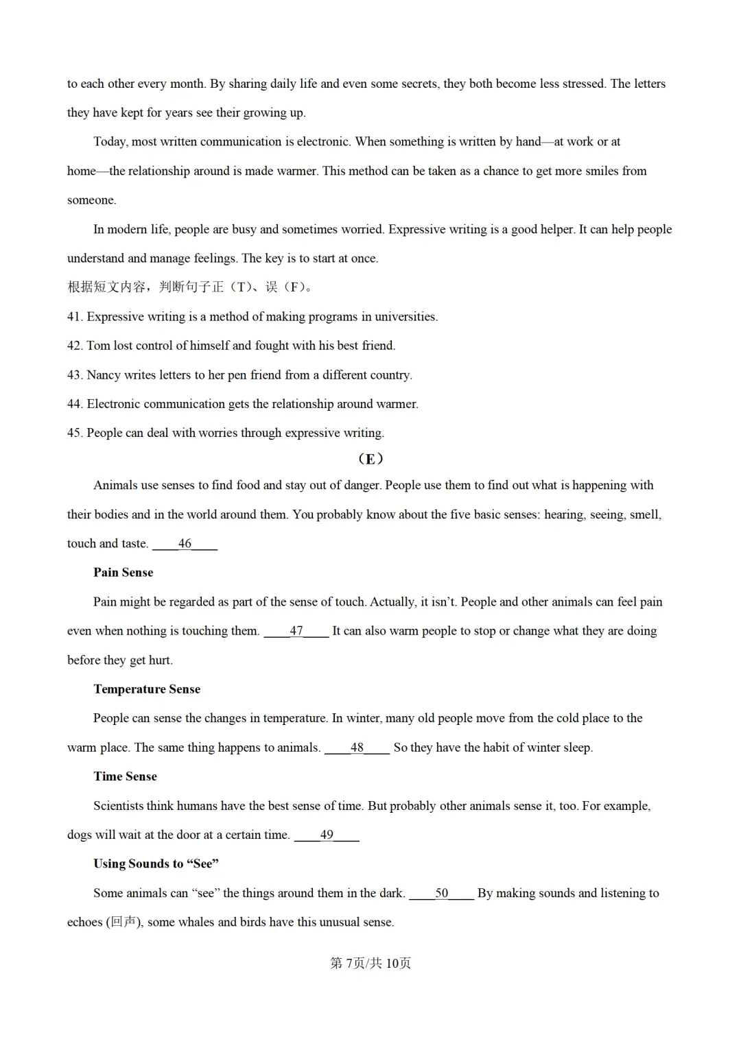 历年中考英语真题分享:2025年吉林省长春市中考英语真题试卷(原题+解析) 第7张