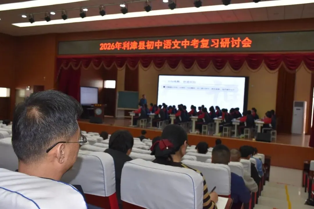 同心话中考,协力扬风帆——利津县初中语文毕业复习研讨会在利津县凤凰实验中学顺利召开 第5张