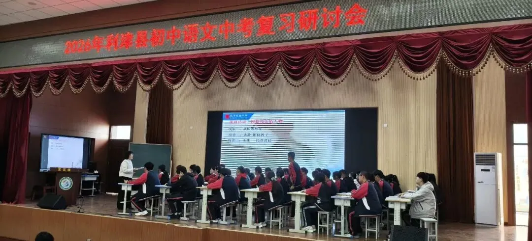 同心话中考,协力扬风帆——利津县初中语文毕业复习研讨会在利津县凤凰实验中学顺利召开 第9张