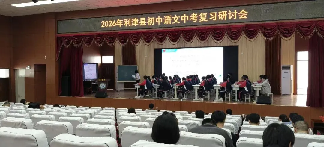 同心话中考,协力扬风帆——利津县初中语文毕业复习研讨会在利津县凤凰实验中学顺利召开 第10张