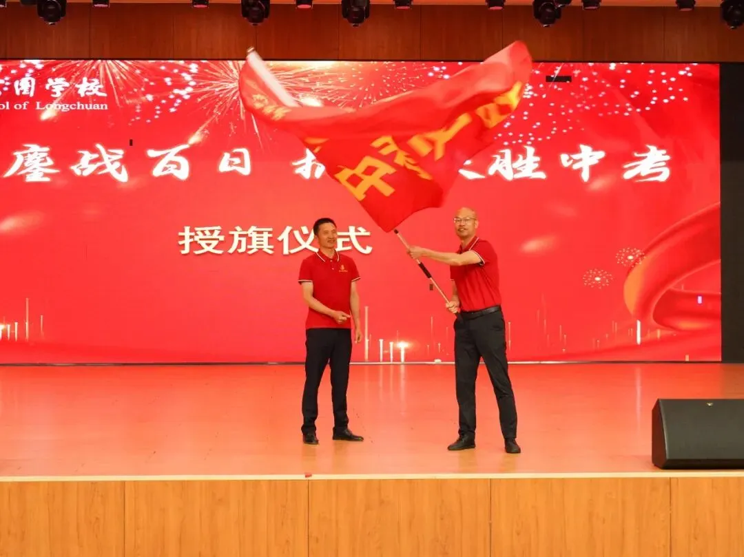 【策马鏖战百日 执笔决胜中考】我校举行2026届九年级中考百日誓师暨备考心理赋能活动 第21张