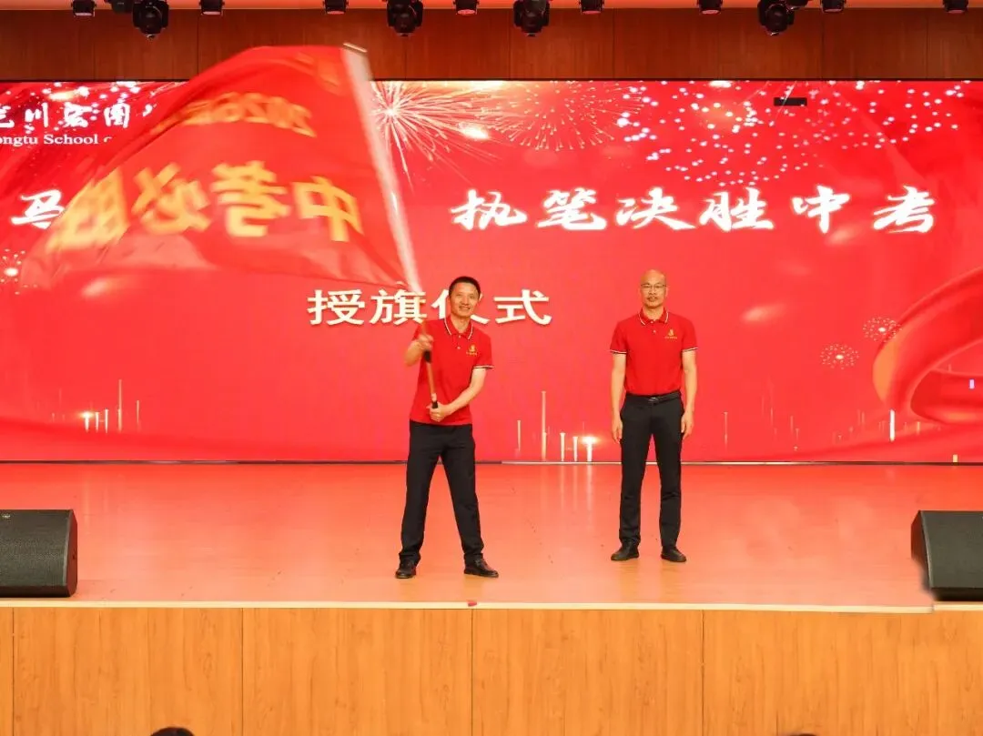 【策马鏖战百日 执笔决胜中考】我校举行2026届九年级中考百日誓师暨备考心理赋能活动 第22张