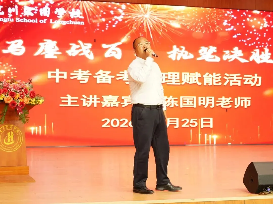 【策马鏖战百日 执笔决胜中考】我校举行2026届九年级中考百日誓师暨备考心理赋能活动 第29张