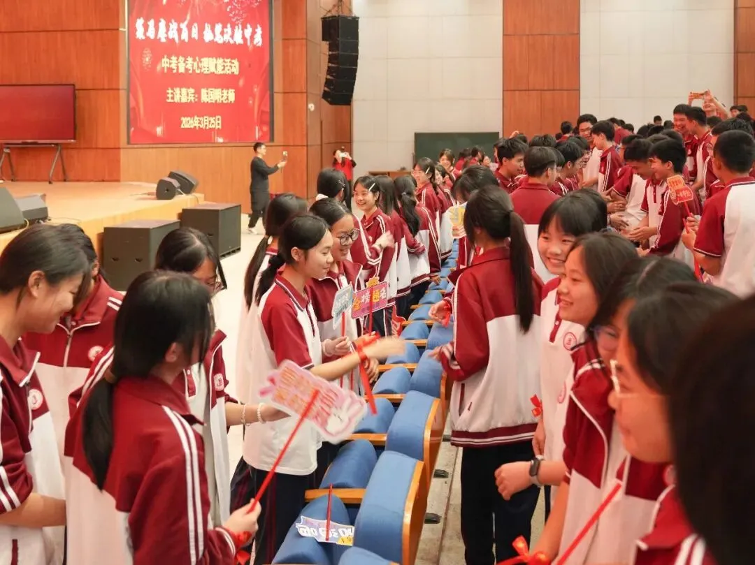 【策马鏖战百日 执笔决胜中考】我校举行2026届九年级中考百日誓师暨备考心理赋能活动 第31张