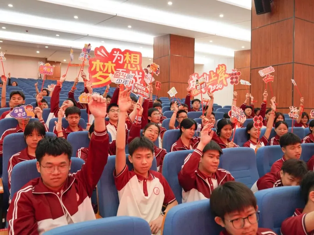 【策马鏖战百日 执笔决胜中考】我校举行2026届九年级中考百日誓师暨备考心理赋能活动 第38张