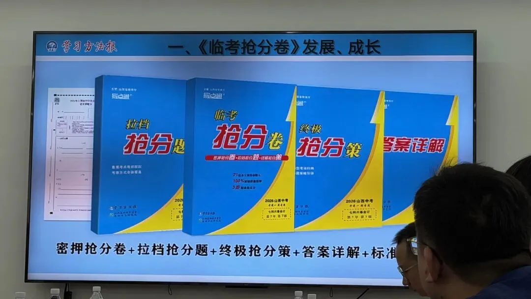 山西中考抢分卷预售啦 第1张