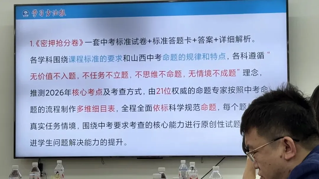 山西中考抢分卷预售啦 第2张