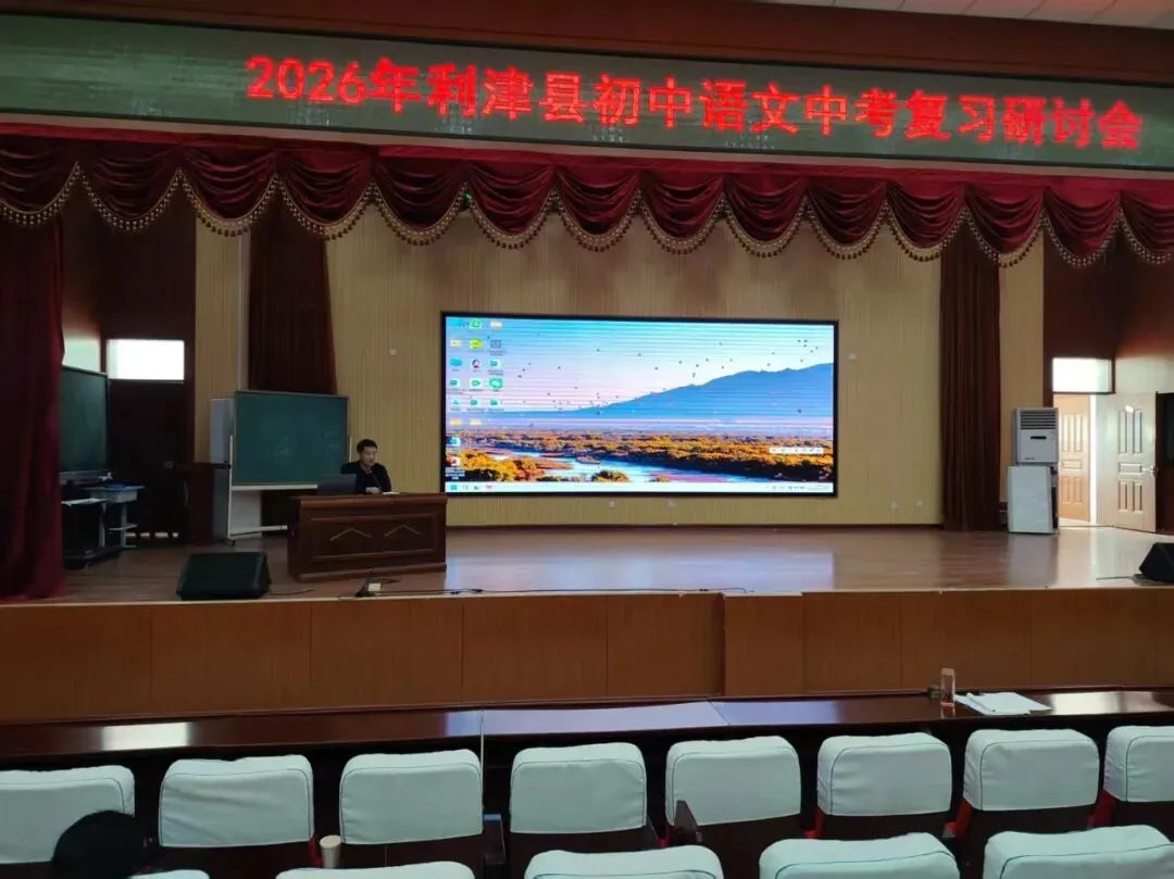 同心话中考,协力扬风帆——利津县初中语文毕业复习研讨会在利津县凤凰实验中学顺利召开 第33张