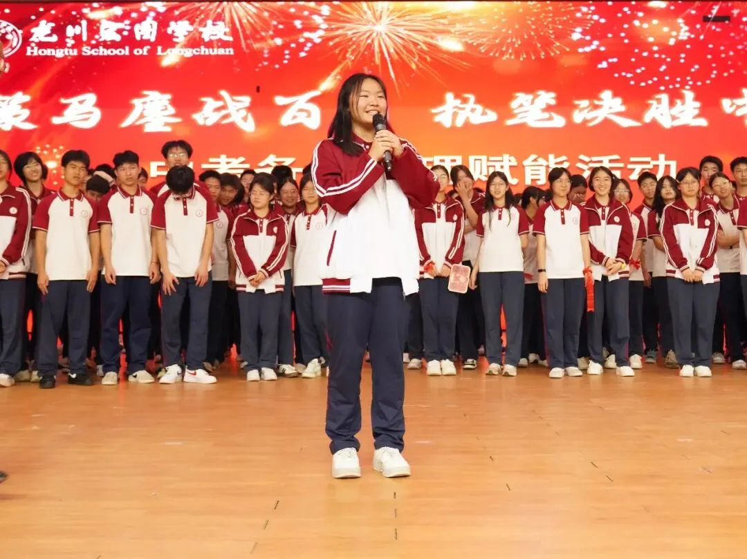 【策马鏖战百日 执笔决胜中考】我校举行2026届九年级中考百日誓师暨备考心理赋能活动 第50张