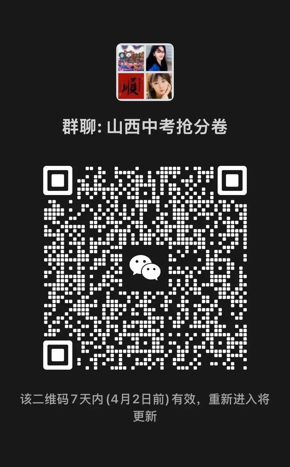 山西中考抢分卷预售啦 第5张